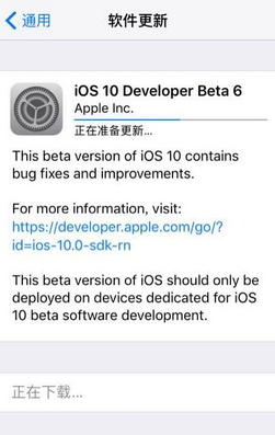 没收到iOS10正式版升级推送怎么办 手机没收到ios10推送的处理方法