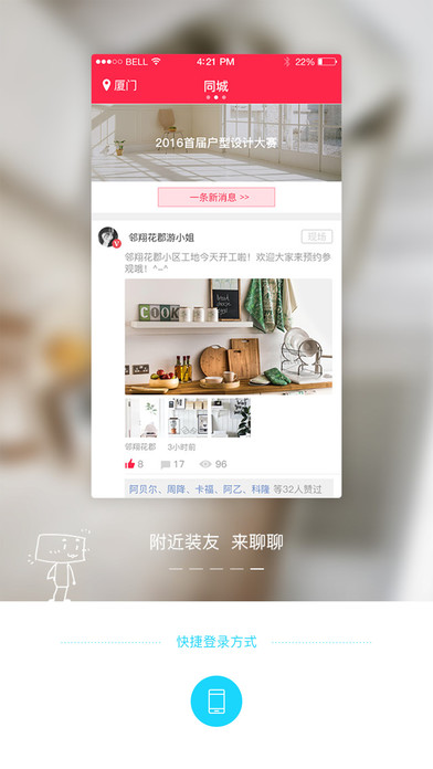 哇屋装修app下载-哇屋装修安卓版下载v1.1.0图3