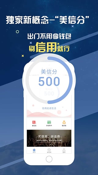 美信生活app下载-美信生活ios版下载v1.1.1图3