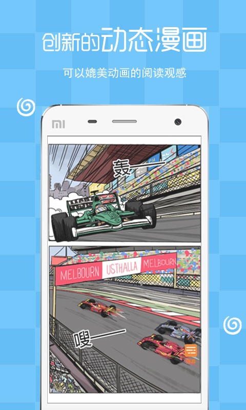 玛奇动漫app下载-玛奇动漫ios版下载v2.0.0905图4