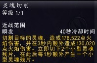 魔兽世界7.0恶魔猎手复仇技能怎么选择 恶魔猎手复仇技能天赋一览