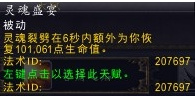 魔兽世界7.0恶魔猎手复仇技能怎么选择 恶魔猎手复仇技能天赋一览