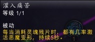 魔兽世界7.0恶魔猎手复仇技能怎么选择 恶魔猎手复仇技能天赋一览