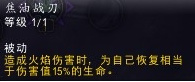 魔兽世界7.0恶魔猎手复仇技能怎么选择 恶魔猎手复仇技能天赋一览