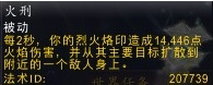 魔兽世界7.0恶魔猎手复仇技能怎么选择 恶魔猎手复仇技能天赋一览