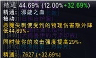 魔兽世界7.0恶魔猎手复仇技能怎么选择 恶魔猎手复仇技能天赋一览