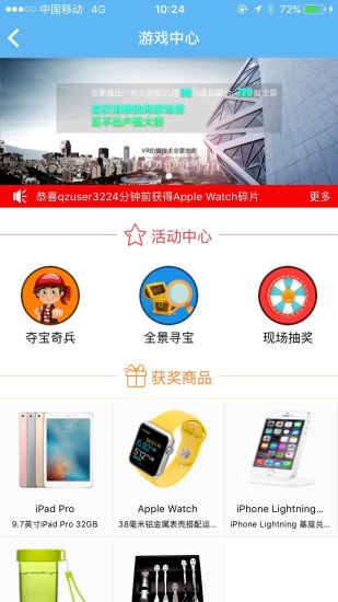 智趣商圈app下载-智趣商圈安卓版下载v1.3.7图1