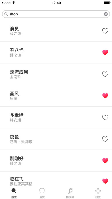 免费音乐app下载-免费音乐ios版下载v1.1图3