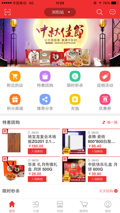 农人公社app下载-农人公社安卓版下载v1.1图2