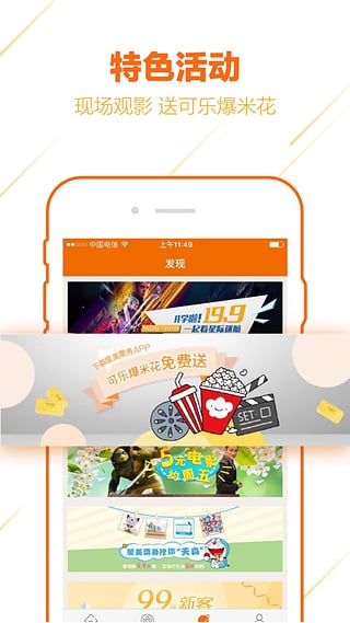 星美票务app下载-星美票务安卓版下载v1.2.6图3