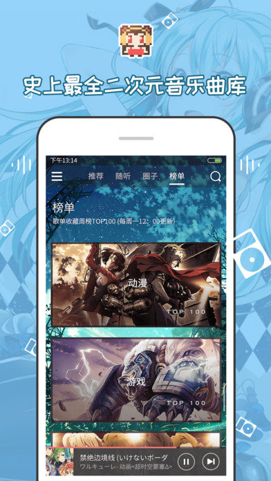 幻音-二次元音樂社區(qū)ios版截圖1
