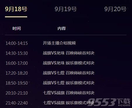 lol战旗vs龙珠比赛视频   lol2016明星主播对抗赛战旗vs龙珠比赛视频