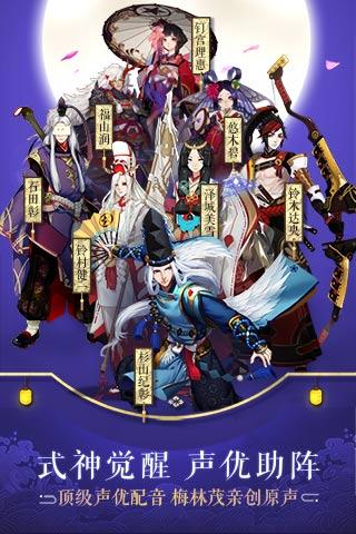 阴阳师手游勾玉破解下载-阴阳师无限勾玉版下载v1.0.7图4