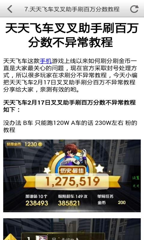 叉叉助手下载免越狱版-叉叉助手免越狱版本下载v4.4.1图4