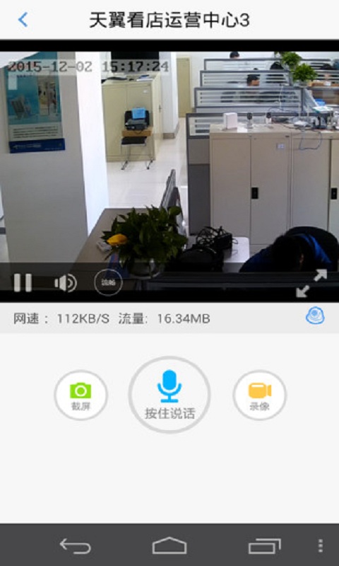 天翼看店app官方版下载-天翼看店安卓版下载v3.0.7图1