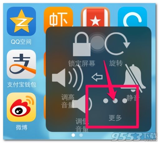 ios10怎么截屏 ios10截屏教程