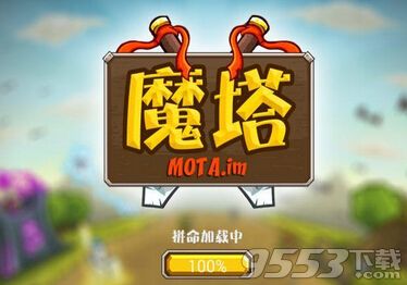 天天打魔塔电脑版下载-天天打魔塔电脑版 v1.0 PC版图3