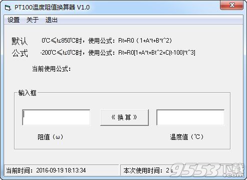 PT100温度阻值换算器