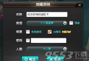 qq飞车3d房间入口在哪？3d房间从哪进