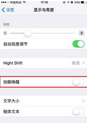 iOS10抬腕唤醒在哪开启？iOS10手机亮屏功能开启方法