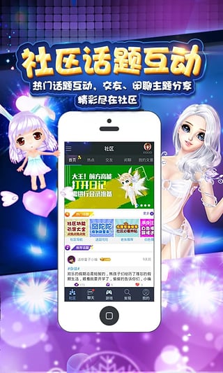 炫舞小灵通app下载-炫舞小灵通ios版下载v1.1.1图4