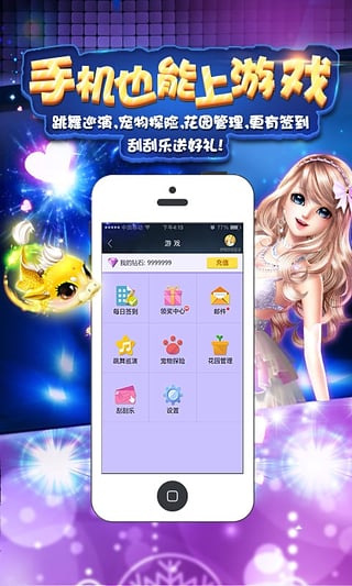 炫舞小灵通app下载-炫舞小灵通ios版下载v1.1.1图5