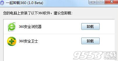 360软件卸载器