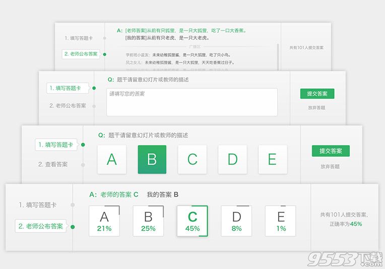 100教育mac客户端