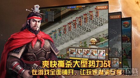 三国龙翔传电脑版下载-三国龙翔传电脑版 v1.0 PC版图1