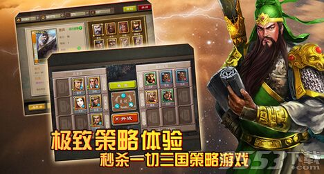 三国龙翔传电脑版下载-三国龙翔传电脑版 v1.0 PC版图2