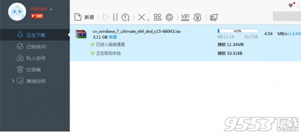 迅雷极速版VIP破解补丁