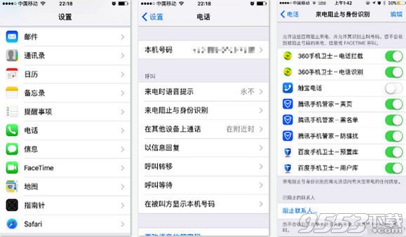 ios10騷擾攔截怎么用 ios10騷擾攔截設(shè)置教程