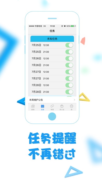 倩女官方助手app官网下载-倩女官方助手安卓版下载v1.0.4图2