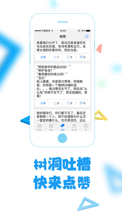 倩女官方助手app官网下载-倩女官方助手安卓版下载v1.0.4图4