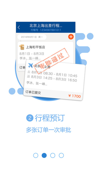 携程商旅app下载-携程企业商旅安卓版下载v5.0图1