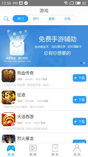 呱呱助手官网下载-呱呱助手ios版下载v1.1图1