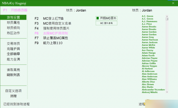 NBA2K17MC模式卡特和麦迪面补存档