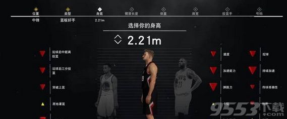 NBA2K17角色身高影响什么 NBA2K17身高臂展与体重影响一览