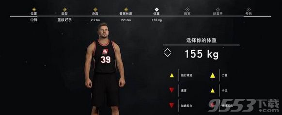 NBA2K17角色身高影响什么 NBA2K17身高臂展与体重影响一览