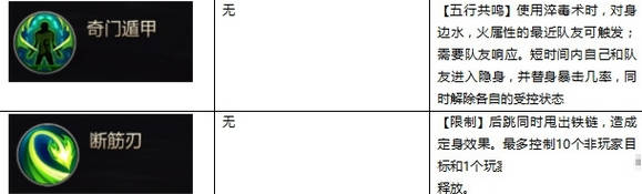 剑侠世界手游天忍和唐门哪个好 剑侠世界手游天忍和唐门对比介绍