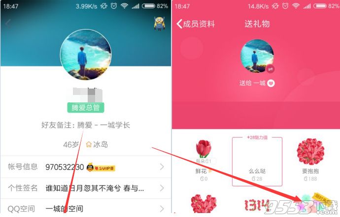 qq烟花有什么用、怎么用 qq烟花限时免费怎么送人 qq烟花免费多久