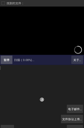 DiskDigger修正中文版截图2