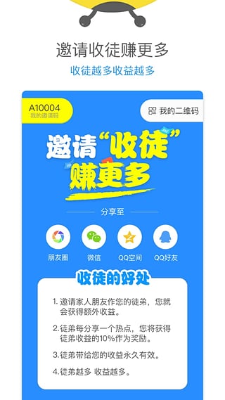 WiFi小蜜蜂截图2