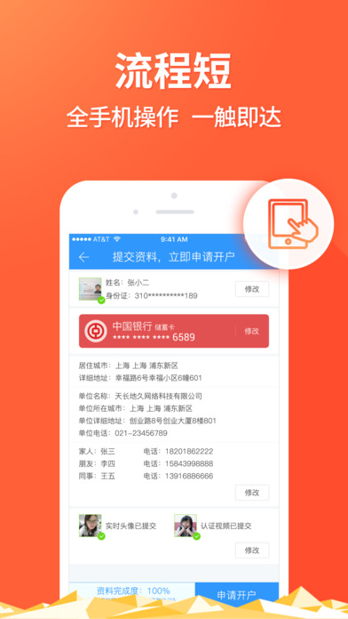 ios2345贷款王下载-2345贷款王ios版下载v4.3图2