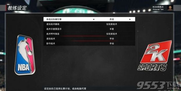 NBA2K17怎么换人 NBA2K17比赛中怎么换人