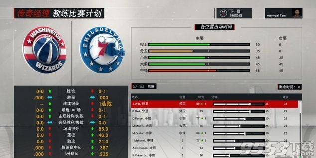 NBA2K17怎么换人 NBA2K17比赛中怎么换人