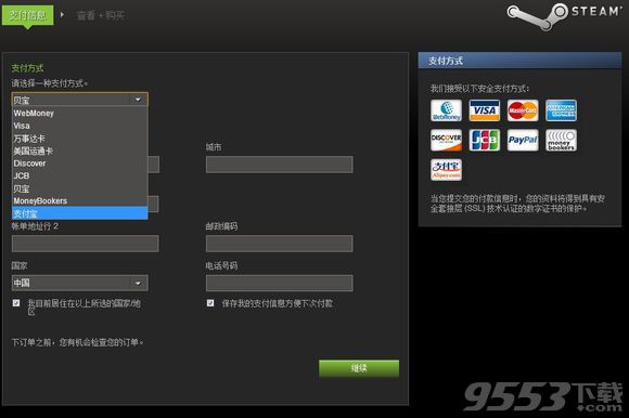 steam怎么充值錢包 steam錢包充值圖文詳解