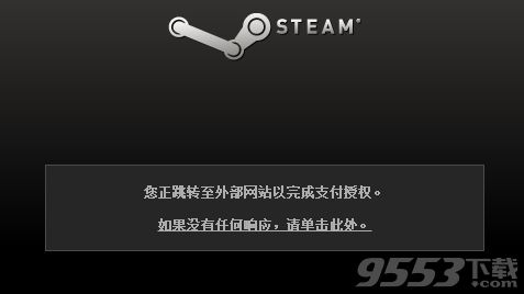 steam怎么充值錢包 steam錢包充值圖文詳解