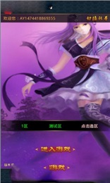 梦幻秦时手游公益服下载-梦幻秦时公益服安卓版下载v3.1.8图1