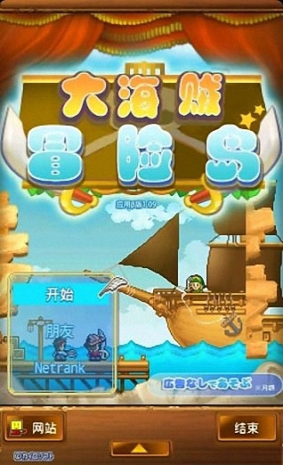 High Sea Saga大海贼冒险岛汉化版截图2